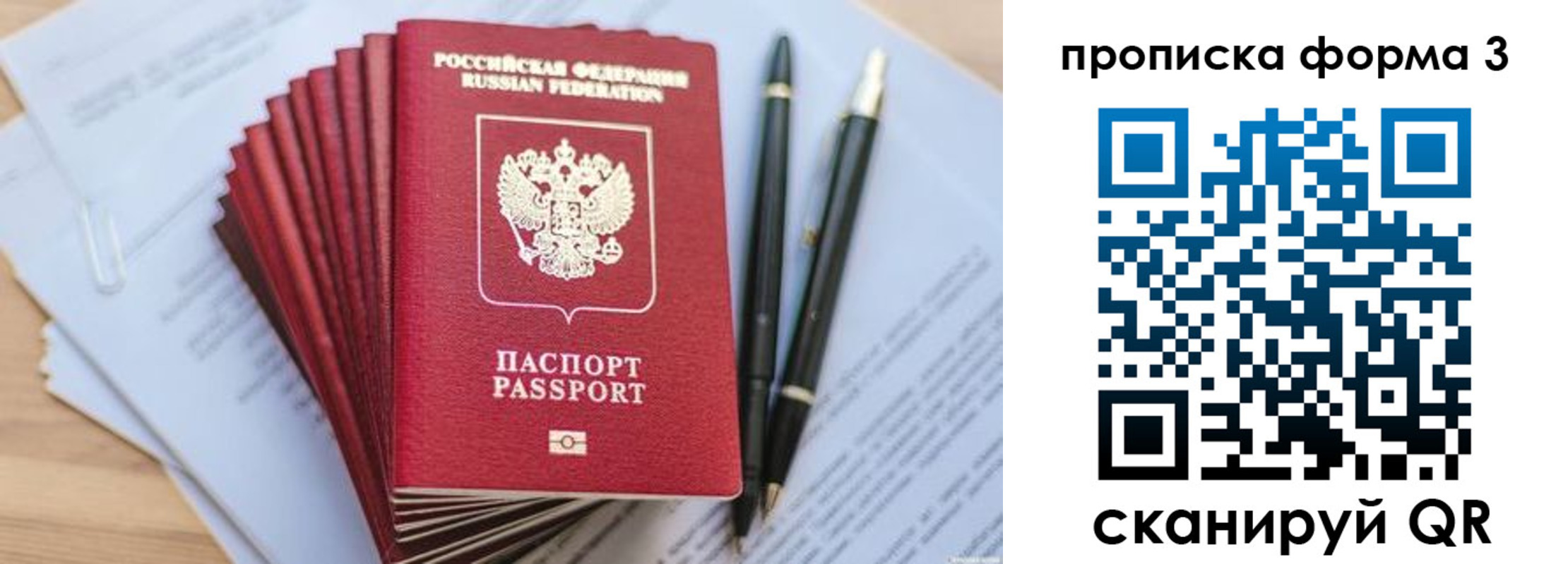 прописка штамп в Дигоре