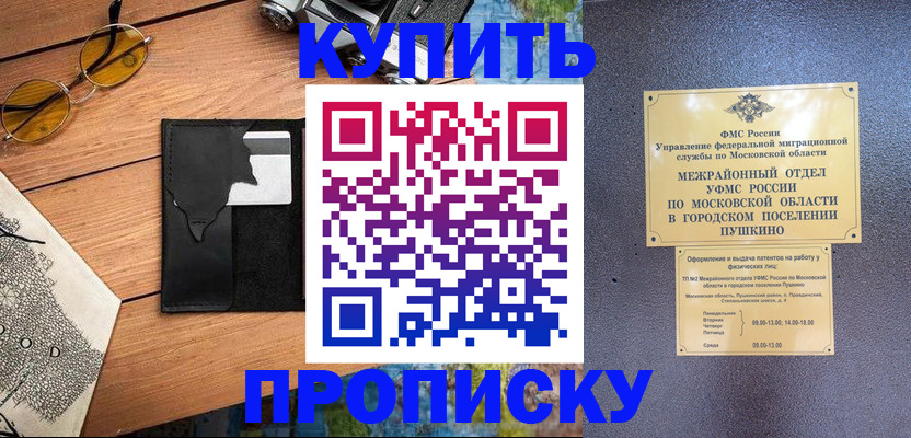 временная регистрация в Дигоре