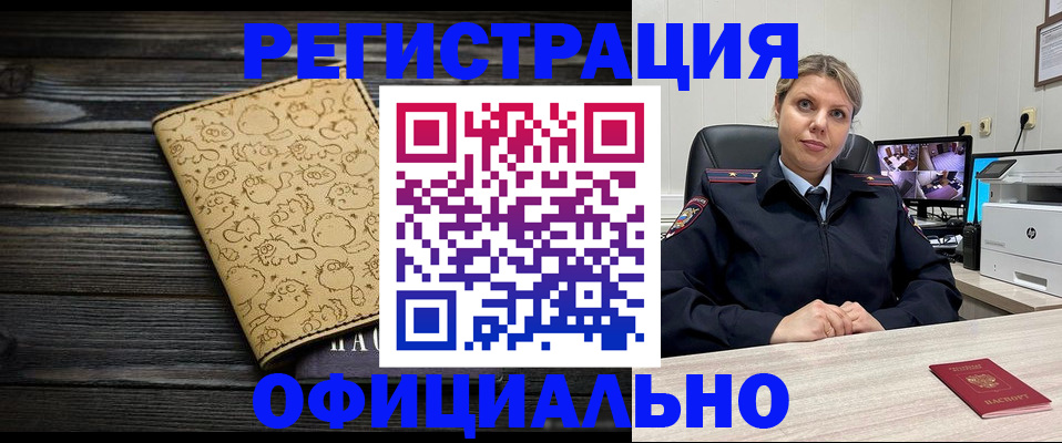 прописка в квартире в Дигоре