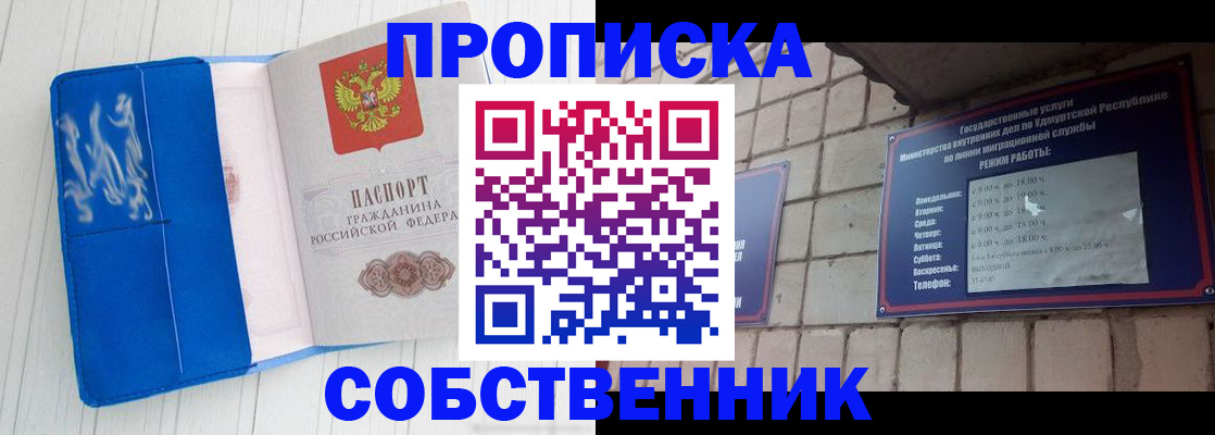 прописка для школы в Дигоре