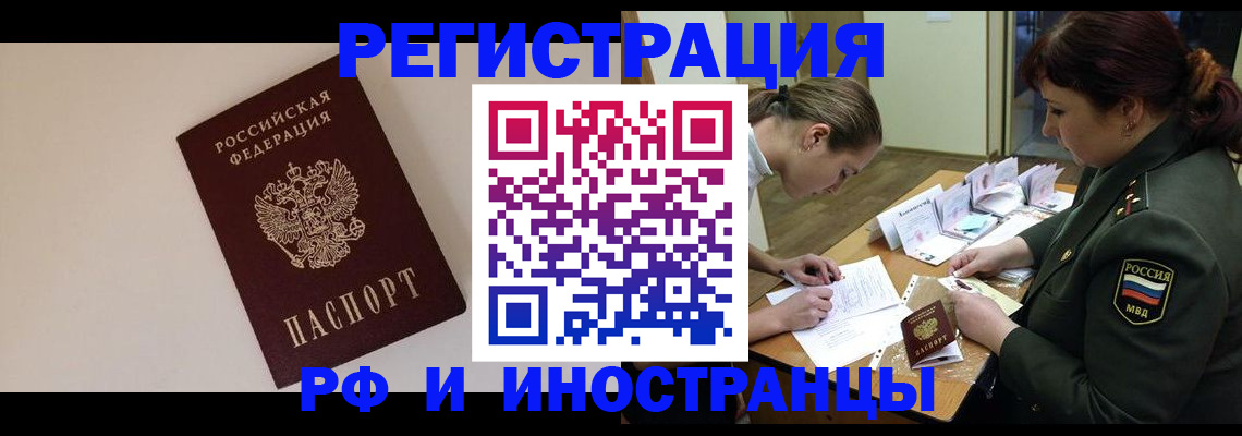 прописка ребенка в Дигоре
