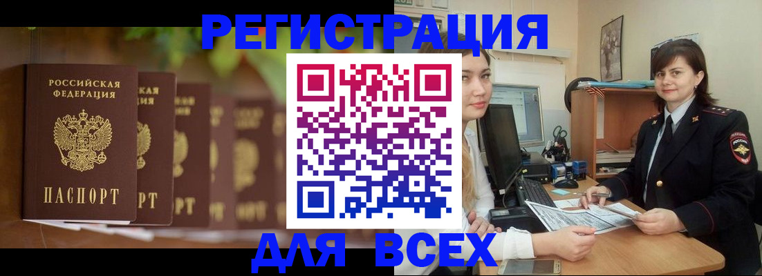 регистрация в Дигоре