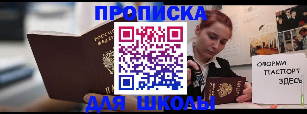 прописка иностранных граждан в Дигоре