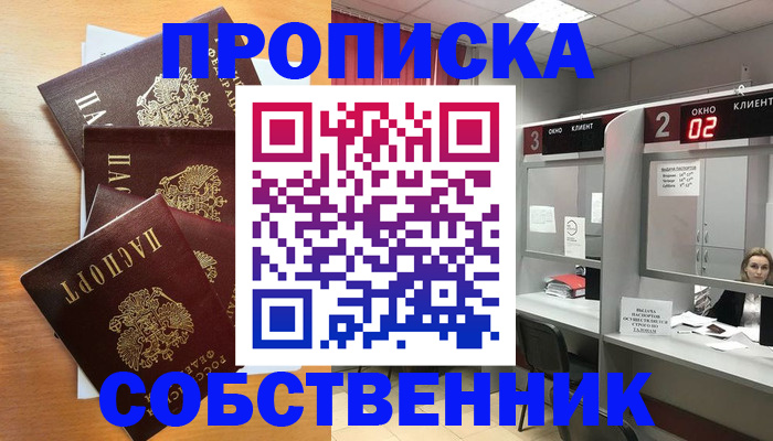 временная прописка в Дигоре